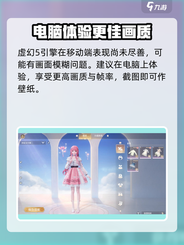 无限暖暖手机配置要求介绍介绍截图3