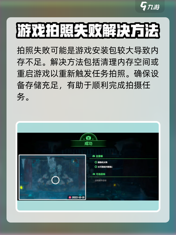 潜水员戴夫壁画拍照失败？⚡快看解决秘籍！截图4