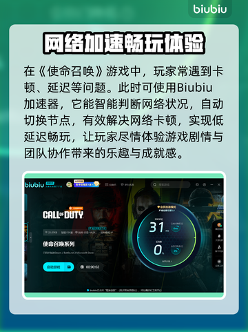 🎮COD21下载太慢？一招提速绝了！截图4