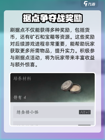 燕云十六声🔥武学升级材料获取全攻略！截图3