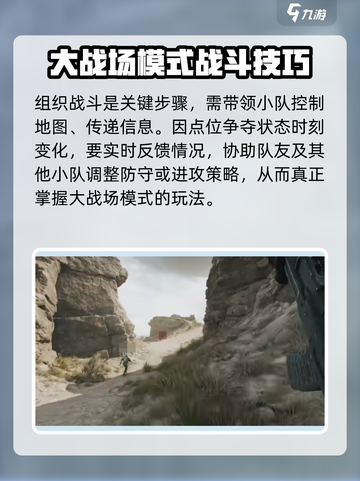 三角洲行动大战场模式怎么玩介绍截图6