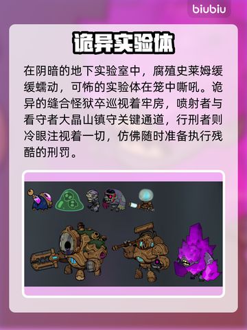 🎮《失落城堡2》新版本爆肝更新！截图3