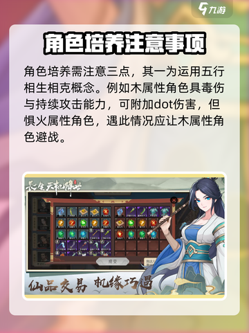 长生天机降世🔥火爆游戏玩法全揭秘！截图3