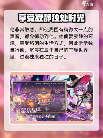 欢迎来到梦乐园埃弥克喜好是什么介绍截图4