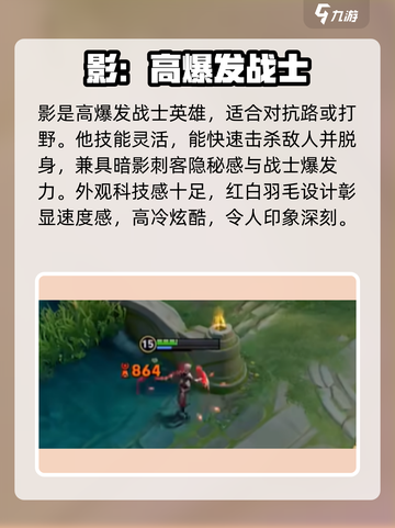 王者荣耀s37赛季新英雄介绍介绍截图2