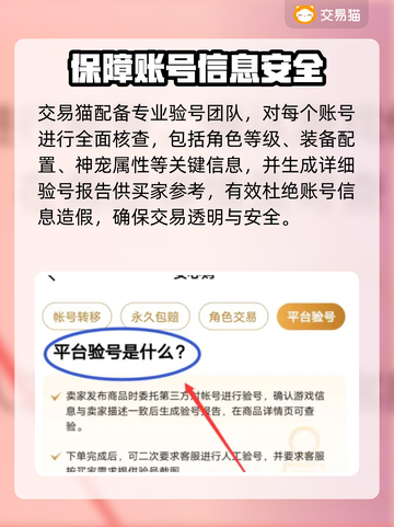 奇迹之剑账号交易哪里靠谱？🔥游戏党必看！截图5
