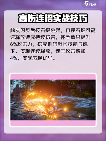 永劫无间手游🔥绝痕瞬影霎超强攻略🎉截图4