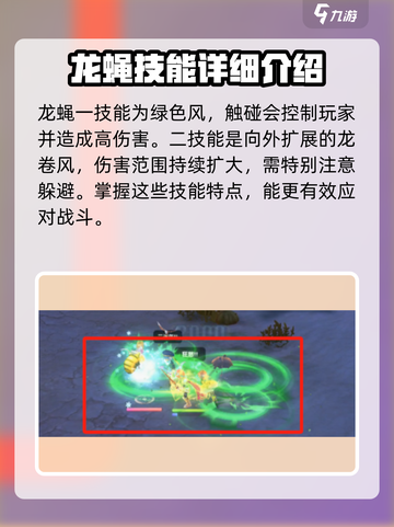 仙境传说新启航🔥龙蝇卡片获取全攻略！截图3