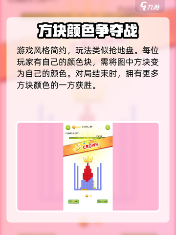 方块冲突🔥玩法大揭秘，轻松上手制霸战场！截图2