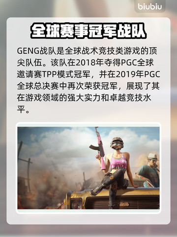  PUBG冠军名单🔥历届王者汇总💥截图2