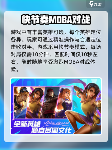 决胜巅峰公测时间什么时候介绍截图3