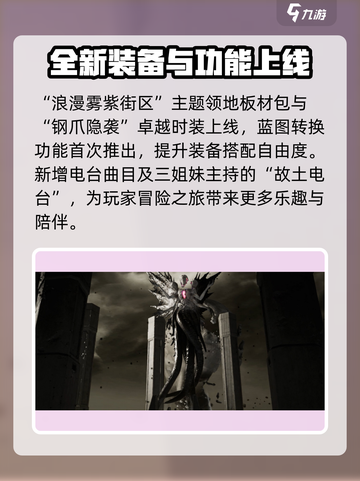 七日世界雪国人生剧本玩法介绍介绍截图7