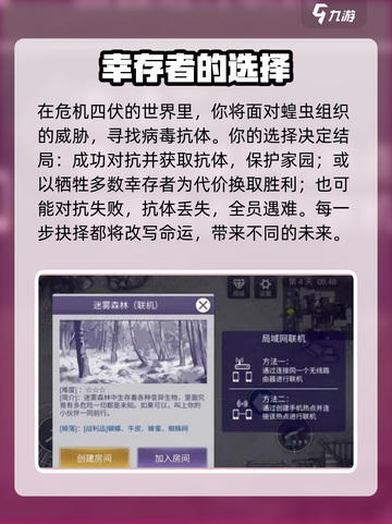 阿瑞斯病毒2🔥尼克身份大揭秘！游戏隐藏彩蛋全曝光截图4