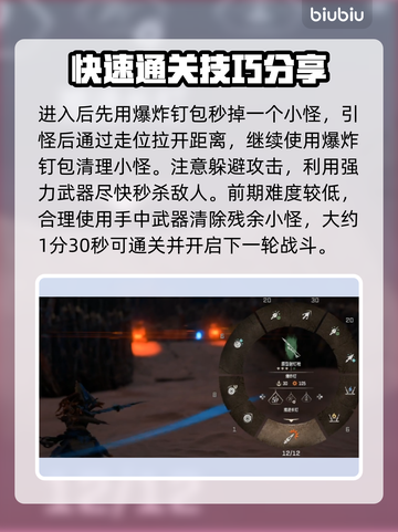 地平线西之绝境🔥竞技场玩法大揭秘！💡截图6