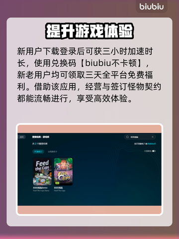 杯杯倒满🔥卡顿解决加速器必备游戏神器！截图4