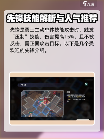 风色幻想命运传说先锋角色介绍介绍截图2