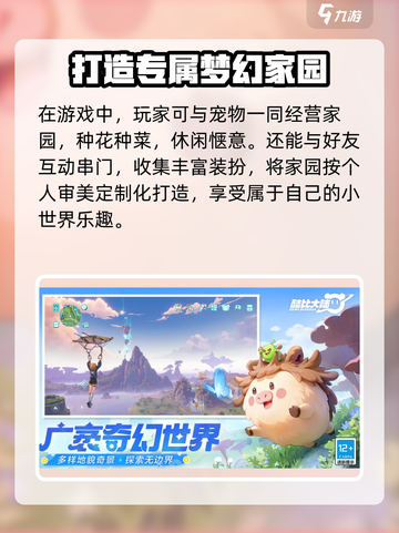 酷比大陆公测时间介绍截图4