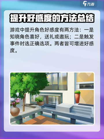职场浮生记怎么结婚介绍截图3