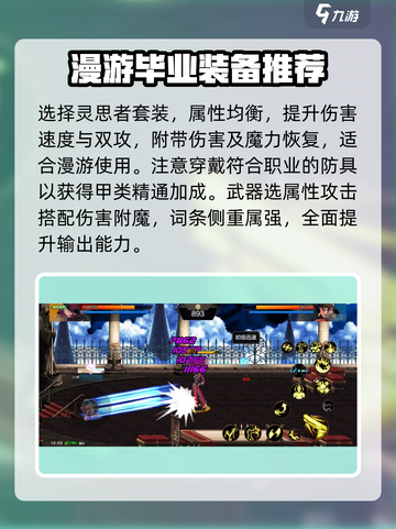 DNF手游漫游神装曝光💥截图4