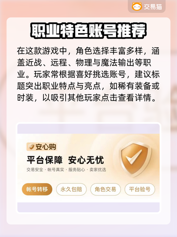 🔥DNF账号交易TOP平台推荐！💥游戏代练必看！🎮截图3