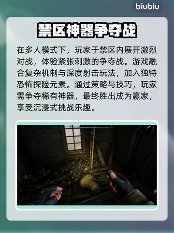 潜行者2🔥多人模式曝光！单机党哭了😭截图3