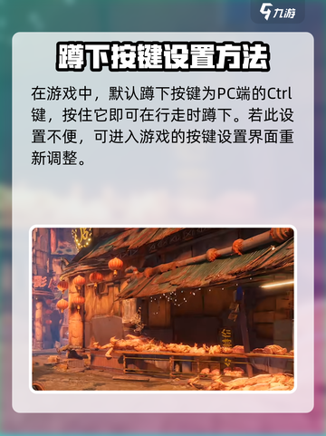 代号56怎么蹲介绍截图2