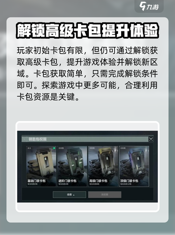 三角洲行动💎卡包获取攻略，轻松白嫖不是梦！截图2