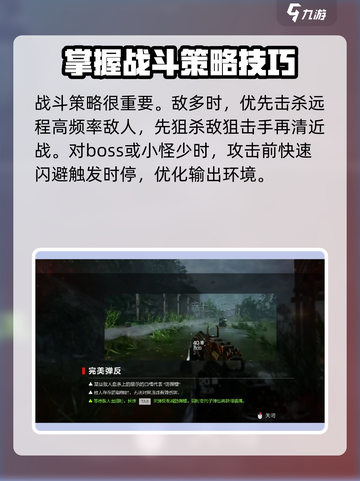 光明记忆无限新手怎么玩介绍截图3