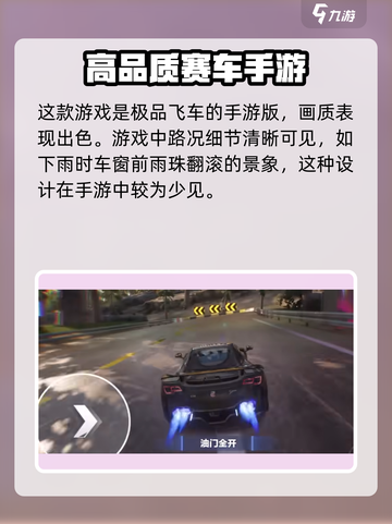极品飞车手游画质如何介绍截图2