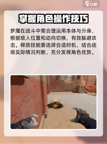 天启行动梦魇怎么玩介绍截图3
