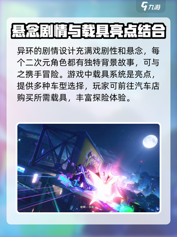 异环几测了介绍截图4