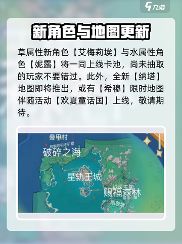 原神4.8版本🔥前瞻：全新内容爆料不容错过！截图5