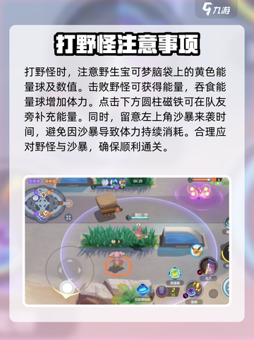 宝可梦大集结🔥双人淘汰赛必胜攻略✨截图4