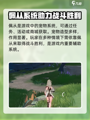 望月手游佩从快速升级攻略介绍截图2