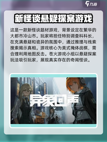 异象回声紫龙的游戏吗介绍截图2