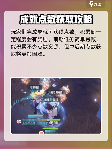 仙境传说RO爱如初见成就全攻略✨截图2