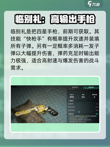 七日世界🔥前期强力武器推荐，生存必备！截图2