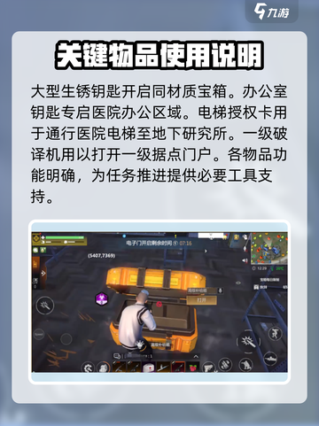 逆境重生钥匙有哪些介绍截图3