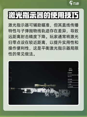 七日世界⚡大型激光指示器获取方法大公开！截图4