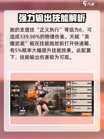 新月同行：蕾角色🔥超详细解析来了！🎮截图4