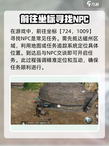 逆水寒手游太平有象攻略介绍截图2