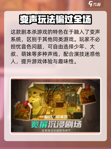 喵喵探案馆安卓版下载地址介绍截图3