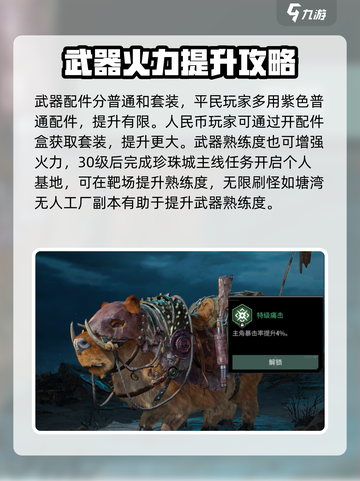 破碎之地平民玩家怎么玩介绍截图5
