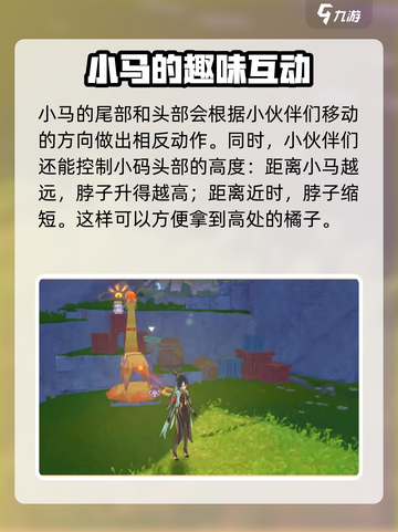 原神🔥小马任务柑橘材料纸全攻略来啦！🎉截图3