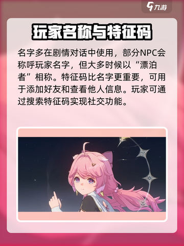 鸣潮怎么改名介绍截图4