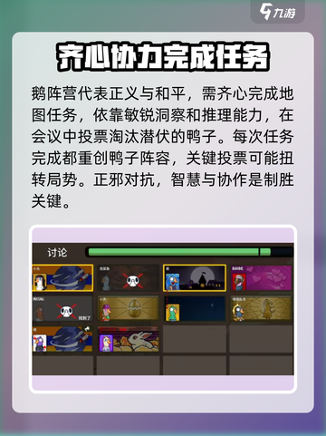 鹅鸭杀手游对局🔥揭秘游戏名场面🎉截图2