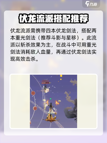 问剑长生真武🔥超详细玩法攻略来啦！截图4