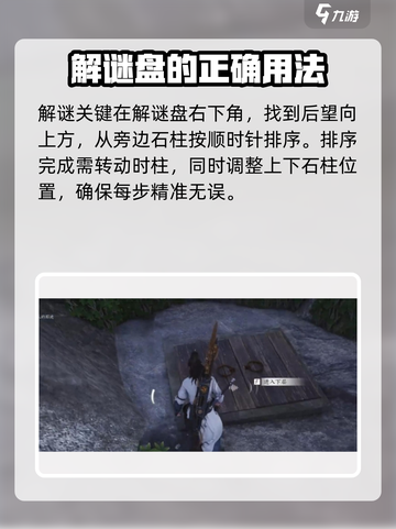 燕云十六声阴阳如影该怎么破解介绍截图2