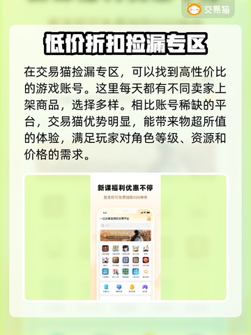 🔥王者荣耀账号交易平台推荐，必看💡截图3