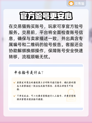 梦幻西游买号技巧🔥高性价比平台推荐🎉截图4
